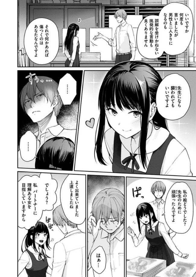 おんなのこのがっこうせっくす 紅村かる サンプル画像