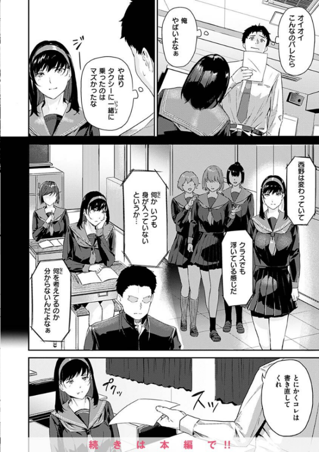 初イキ 山石18 サンプル画像