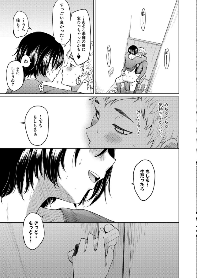 シスターガーデン 姉の膣内に射精して、妹の膣内にも射精した。【電子版特典付き】 あおやまきいろ。 サンプル画像