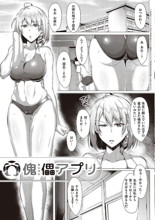 むっちりチン堕ちガールズ【FANZA限定特典付き】 聖シロー サンプル画像