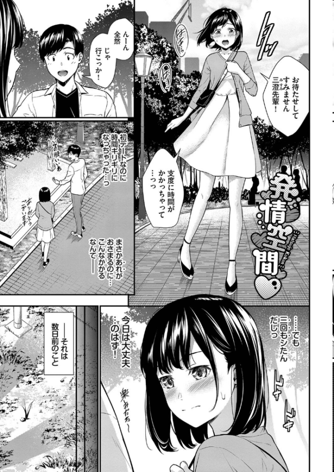 はじらいりみっと 【FANZA限定】【デジタル特装版】 羽原ヒロ コミックバベル編集部 サンプル画像