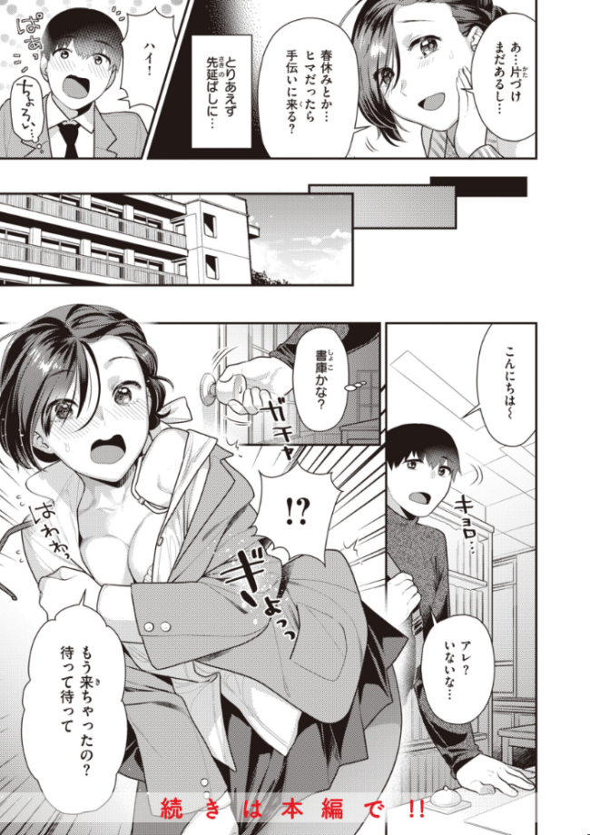 凸待ちにゃんこ ねこまたなおみ サンプル画像