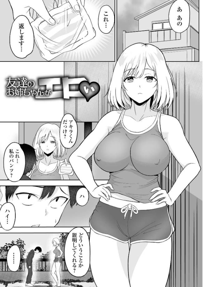 ふぁっく・いずむ tamio 一水社編集部 サンプル画像