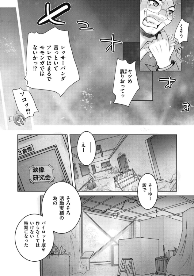 先生のいくじなし 滑々饅頭蟹ほぐしみ COMIC快艶編集部 サンプル画像