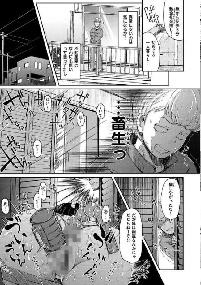 性のマモノ  flanvia サンプル画像