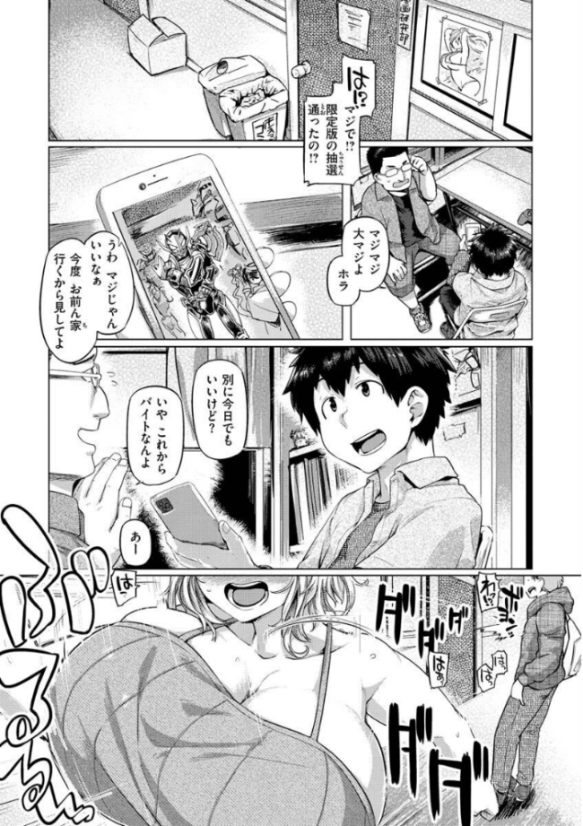 ドたゆんぶるるん 旅烏 サンプル画像