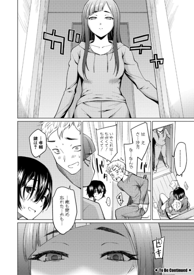 シスターガーデン 姉の膣内に射精して、妹の膣内にも射精した。【電子版特典付き】 あおやまきいろ。 サンプル画像