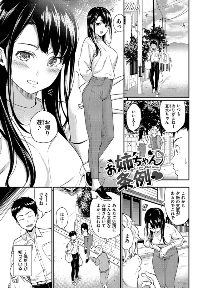 はじらいりみっと 【FANZA限定】【デジタル特装版】 羽原ヒロ コミックバベル編集部 サンプル画像