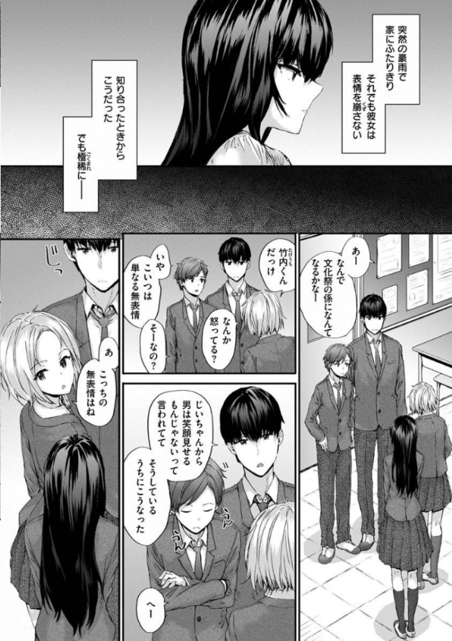 オートマチック・ガール スミヤ サンプル画像