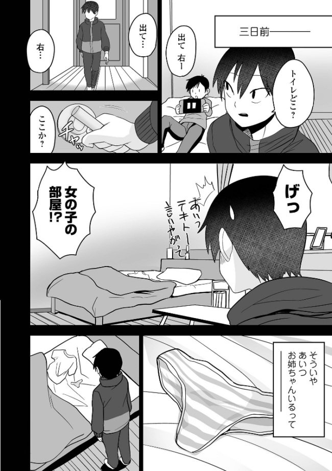 ふぁっく・いずむ tamio 一水社編集部 サンプル画像
