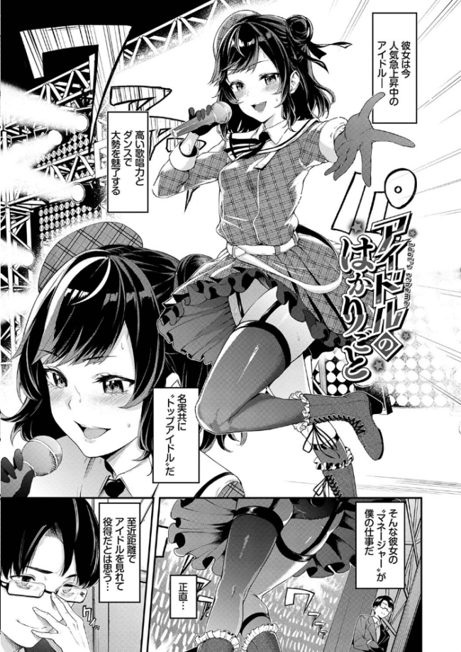 偏愛エゴイズム 【FANZA限定】【デジタル特装版】  ひらやん コミックバベル編集部 サンプル画像