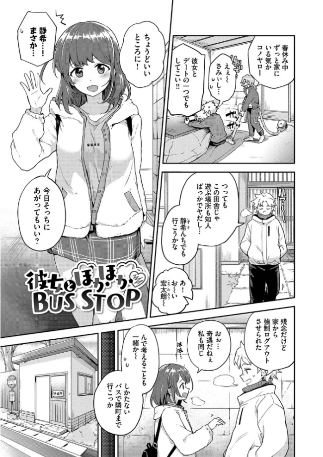 しーくれっとたいむ 【FANZA限定】【デジタル特装版】  伊月クロ コミックバベル編集部 サンプル画像