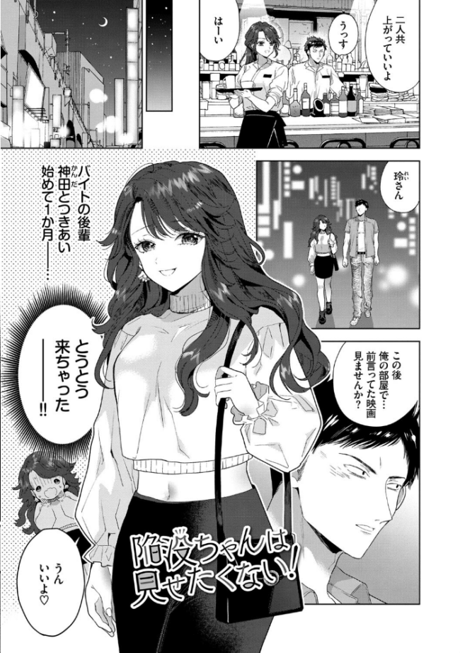 棘-とげ- 【FANZA限定】【デジタル特装版】  茨芽ヒサ コミックバベル編集部 サンプル画像