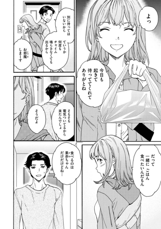 触れて、その先へ、奥へ  Cuvie サンプル画像