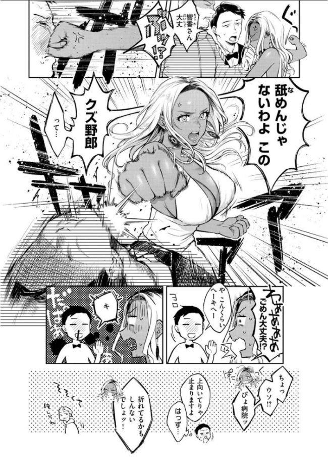 春の疼き 翁賀馬乃助 サンプル画像