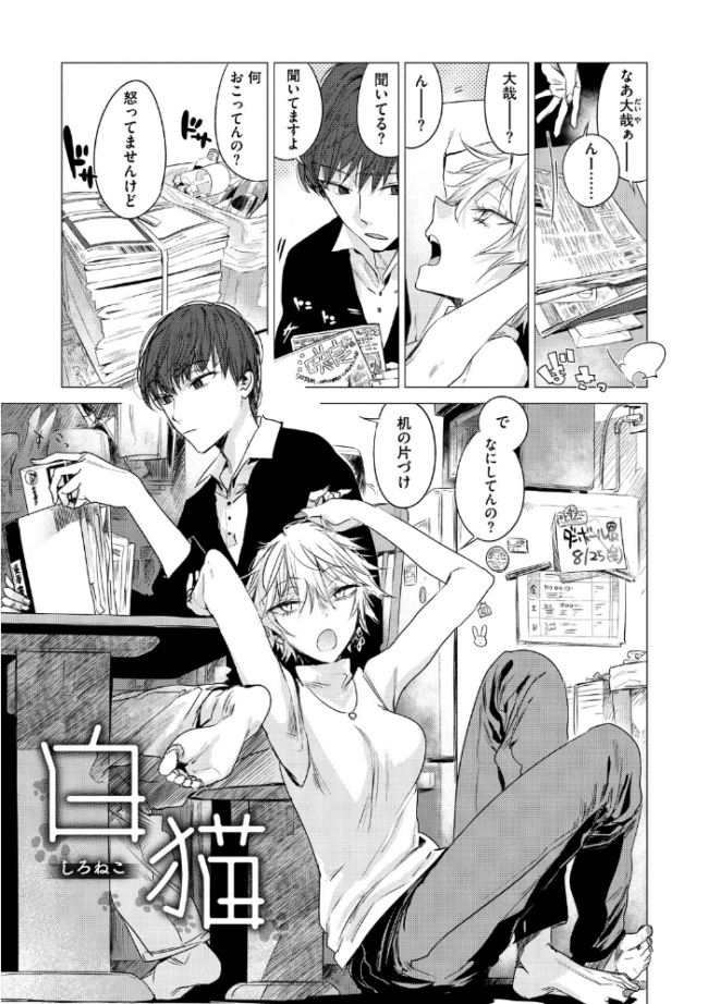 幾日 【「咬合」1話無料サンプル付き】  幾花にいろ サンプル画像