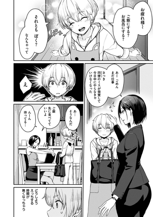 おんなのこのがっこうせっくす 紅村かる サンプル画像