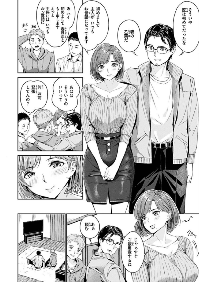 初イキ 山石18 サンプル画像