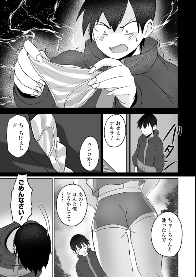 ふぁっく・いずむ tamio 一水社編集部 サンプル画像