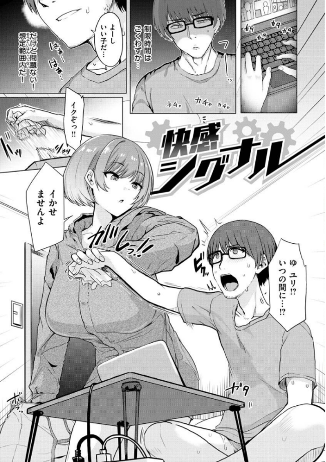 ぬくぬく性活 うぱ西。 サンプル画像