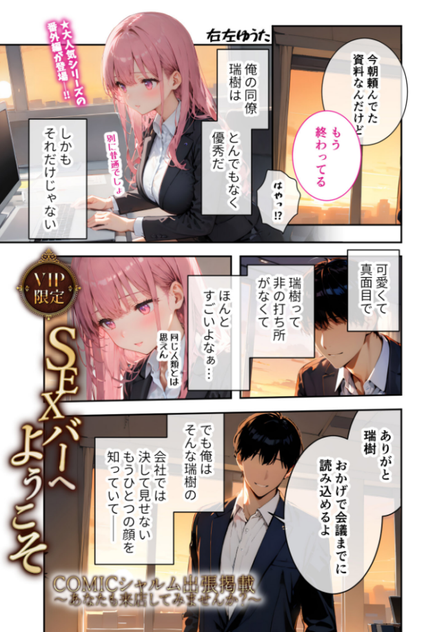 COMICシャルム 1  COMICシャルム編集部 サンプル画像