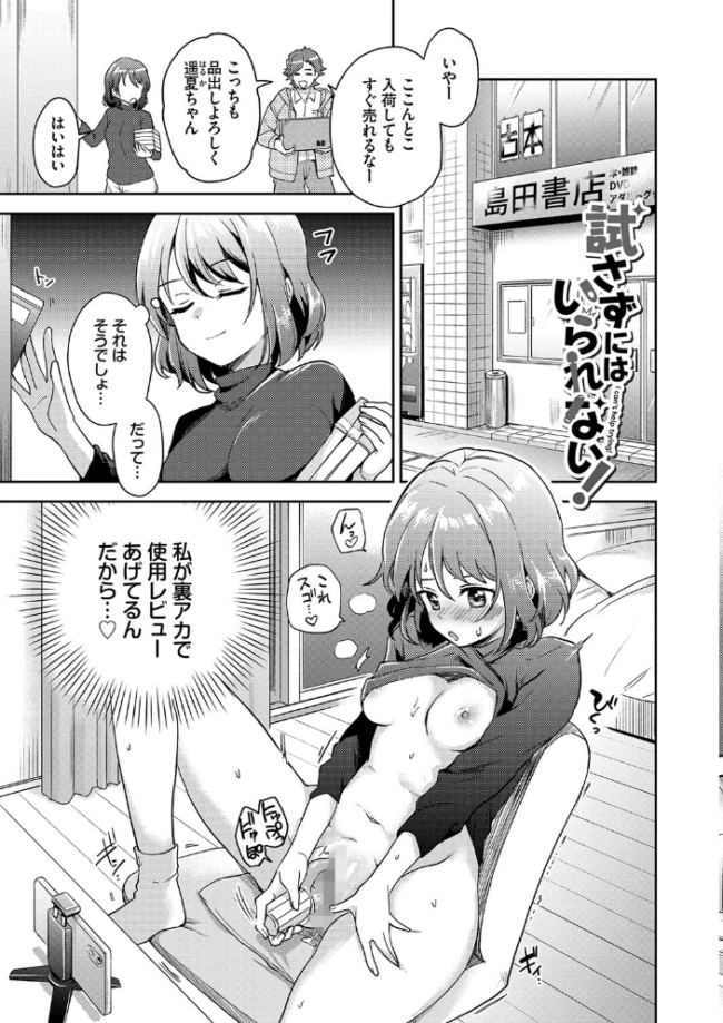 しーくれっとたいむ 【FANZA限定】【デジタル特装版】  伊月クロ コミックバベル編集部 サンプル画像