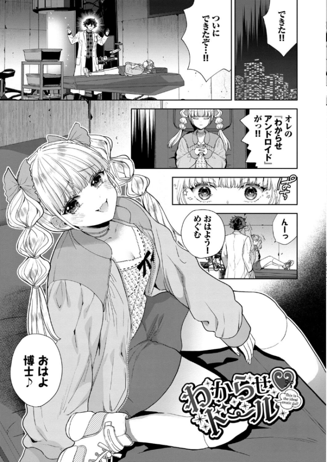 棘-とげ- 【FANZA限定】【デジタル特装版】  茨芽ヒサ コミックバベル編集部 サンプル画像