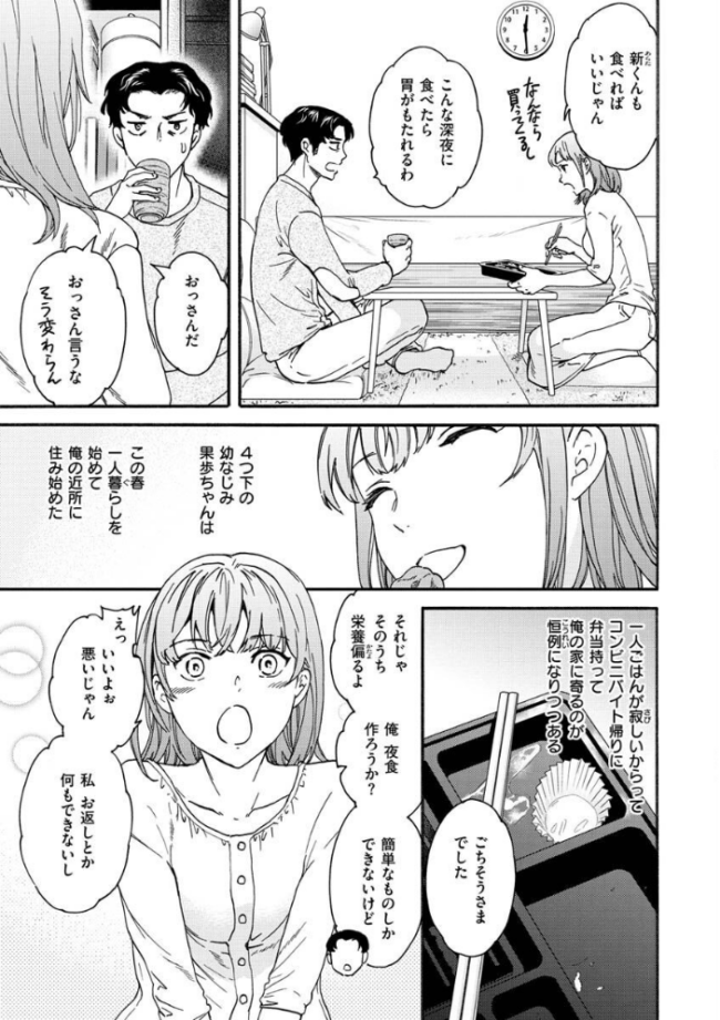 触れて、その先へ、奥へ  Cuvie サンプル画像