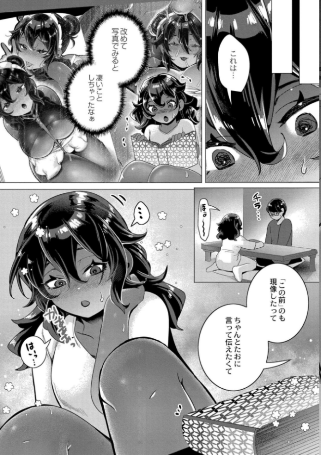 ずっと、私だけを映して。  はぁと COMIC快艶編集部 サンプル画像