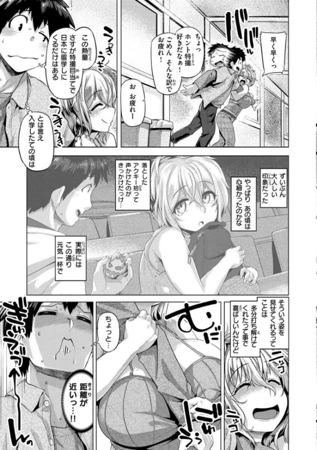 ドたゆんぶるるん 旅烏 サンプル画像