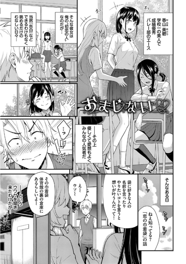 はじらいりみっと 【FANZA限定】【デジタル特装版】 羽原ヒロ コミックバベル編集部 サンプル画像