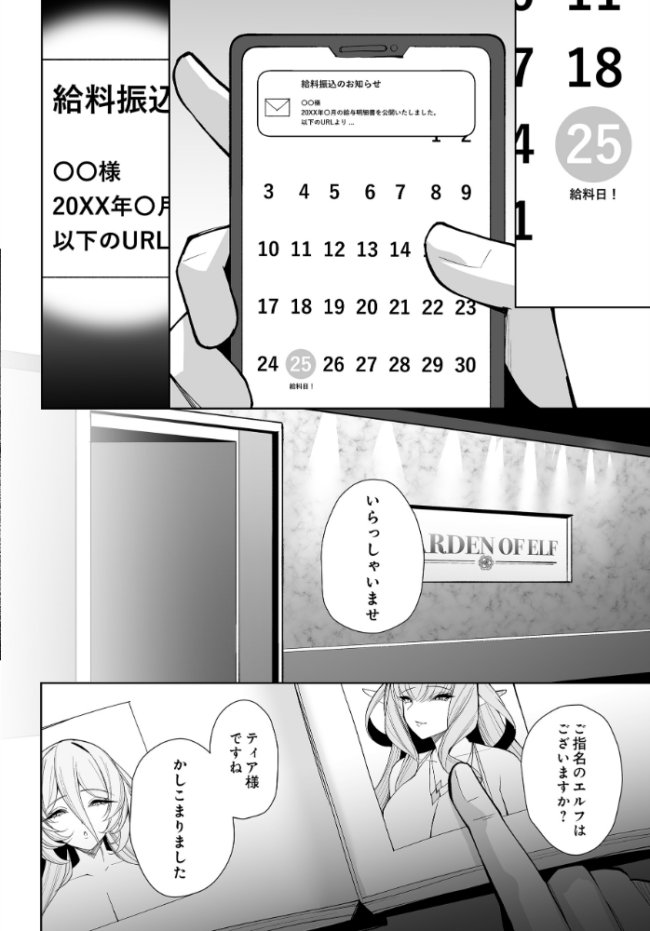 COMIC Luxuria Vol.04 mignon サンプル画像