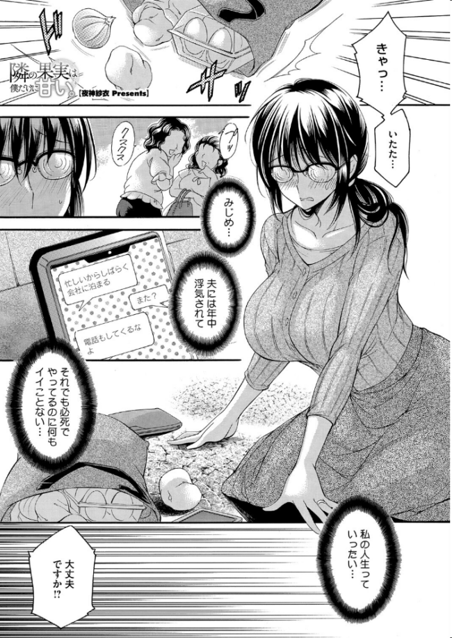 コミックホットミルク 濃いめ Vol.057 サンプル画像