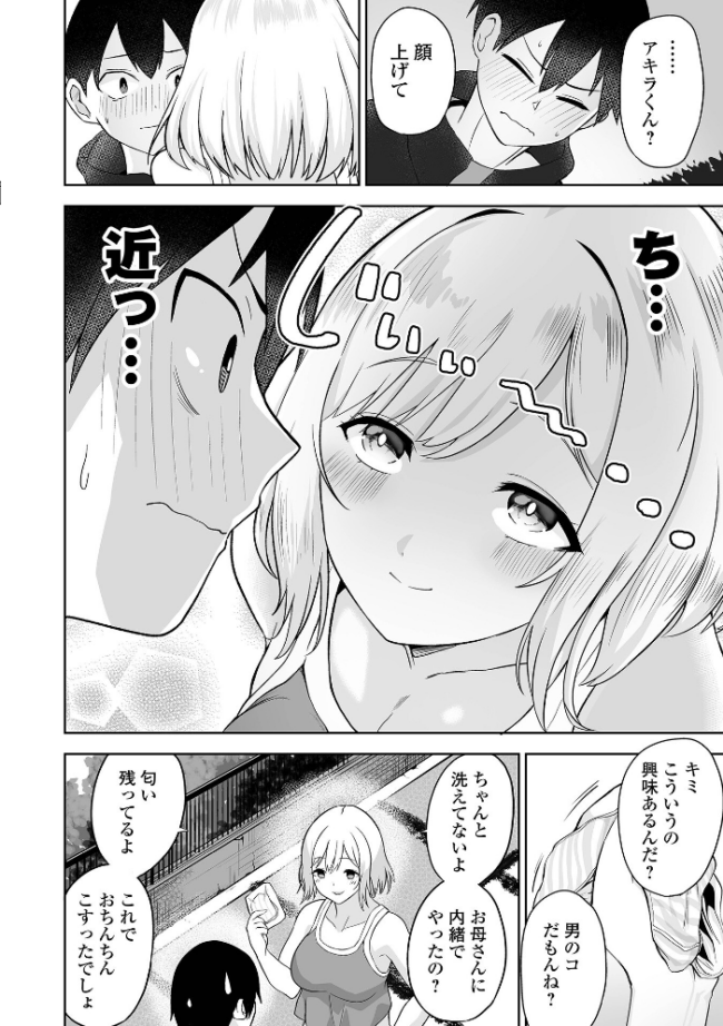 ふぁっく・いずむ tamio 一水社編集部 サンプル画像
