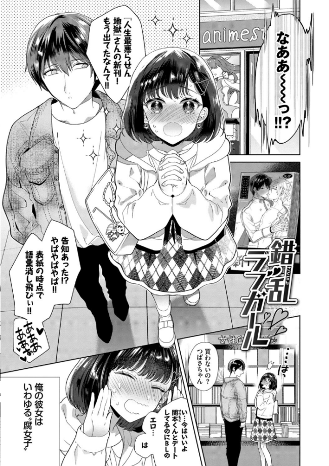 棘-とげ- 【FANZA限定】【デジタル特装版】  茨芽ヒサ コミックバベル編集部 サンプル画像