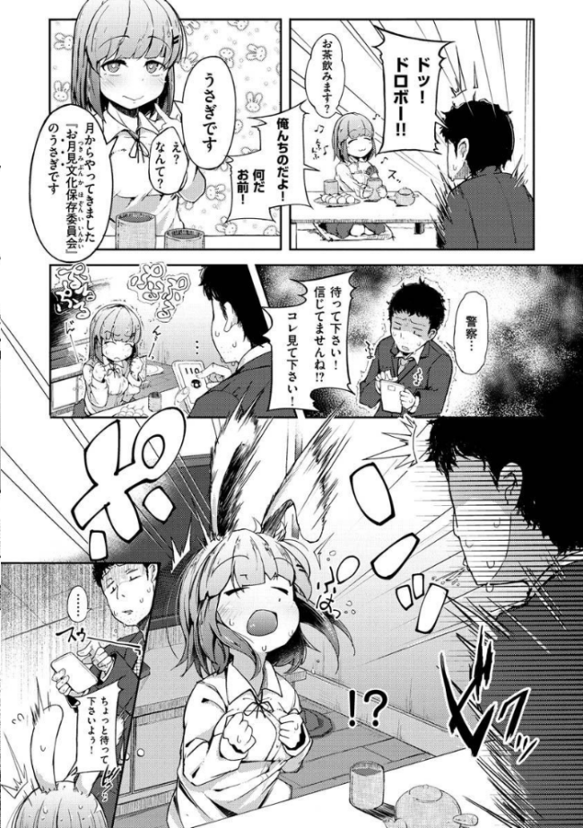性のマモノ  flanvia サンプル画像