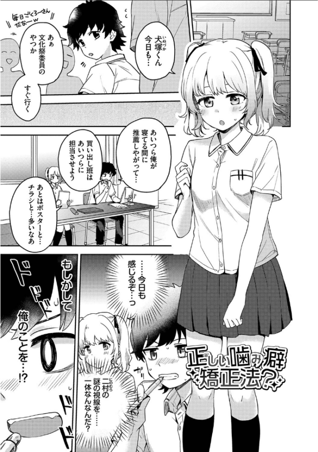 しーくれっとたいむ 【FANZA限定】【デジタル特装版】  伊月クロ コミックバベル編集部 サンプル画像