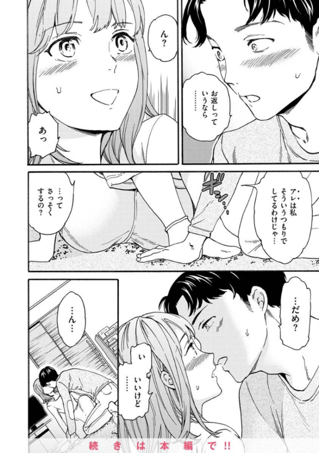 触れて、その先へ、奥へ  Cuvie サンプル画像