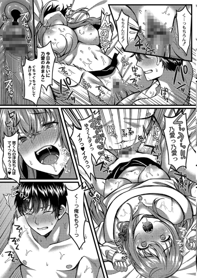 イビツな愛でも受け止めて 【デジタル特装版】  倉田むと リブート編集部 サンプル画像