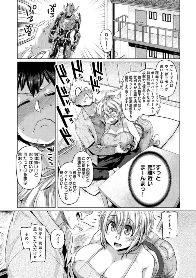 ドたゆんぶるるん 旅烏 サンプル画像