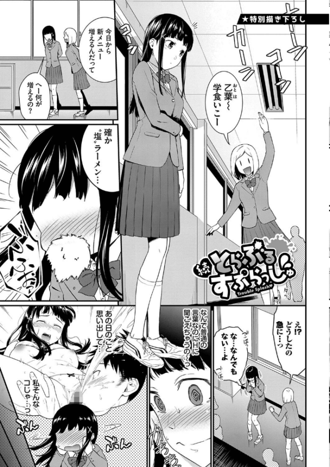 はじらいりみっと 【FANZA限定】【デジタル特装版】 羽原ヒロ コミックバベル編集部 サンプル画像