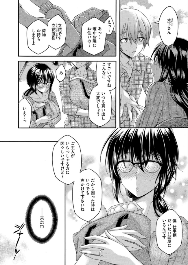 コミックホットミルク 濃いめ Vol.057 サンプル画像