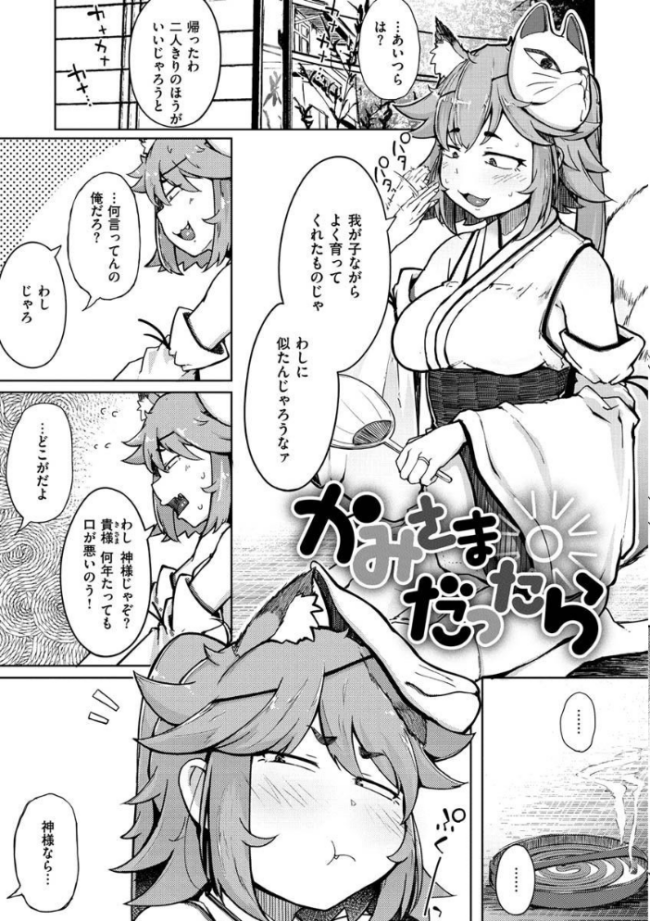 性のマモノ  flanvia サンプル画像