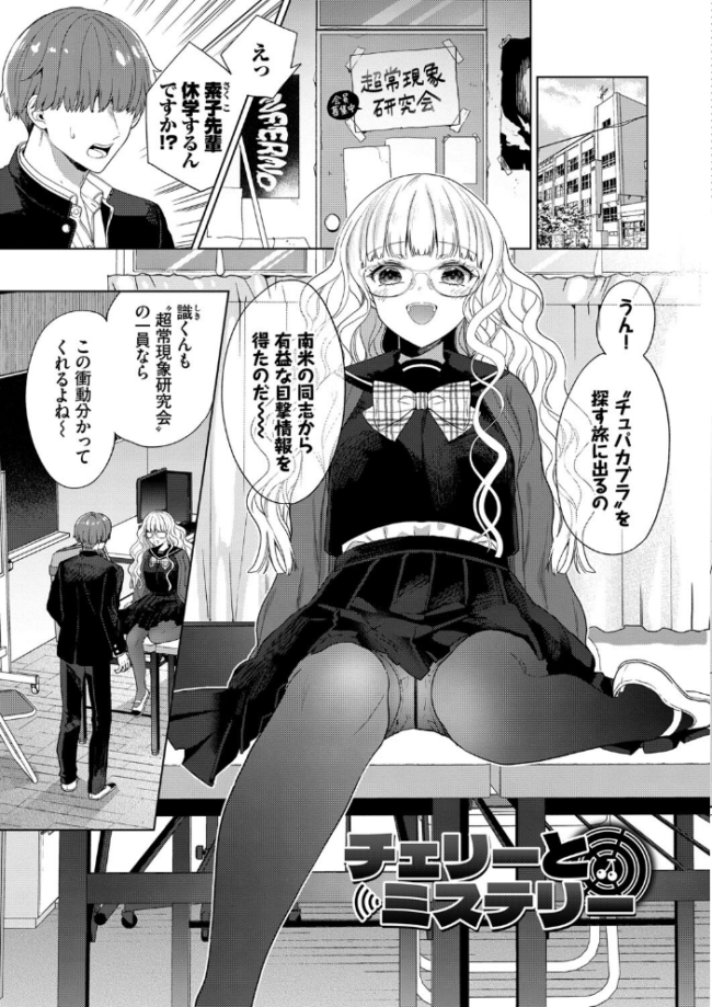 棘-とげ- 【FANZA限定】【デジタル特装版】  茨芽ヒサ コミックバベル編集部 サンプル画像