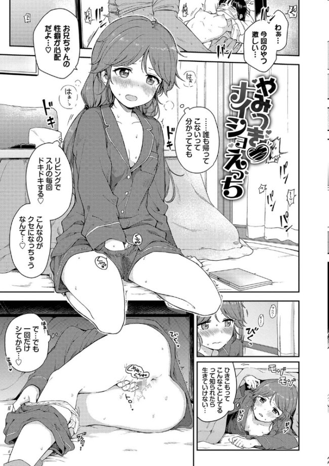 しーくれっとたいむ 【FANZA限定】【デジタル特装版】  伊月クロ コミックバベル編集部 サンプル画像