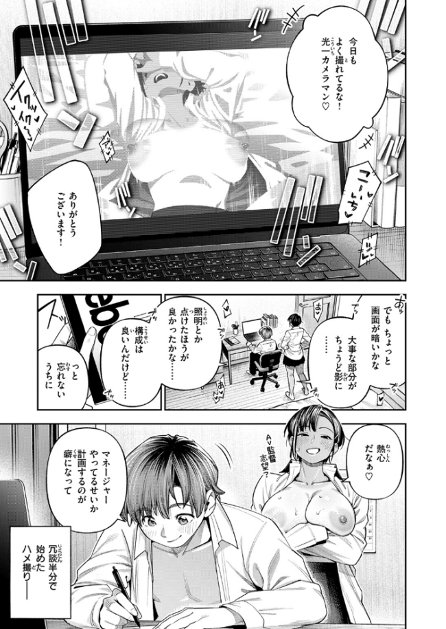 COMIC失楽天 2026年04月号 サンプル画像