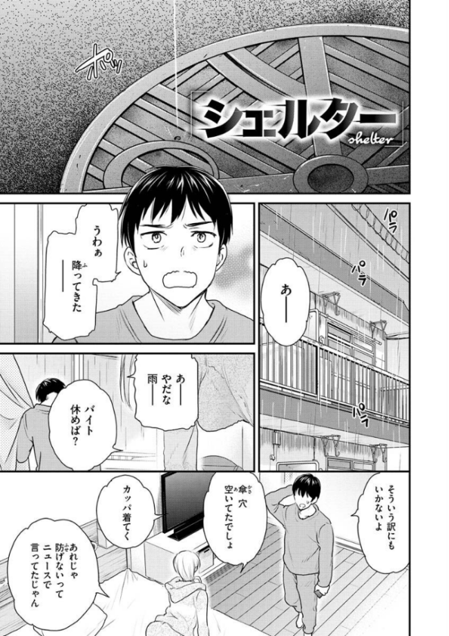 触れて、その先へ、奥へ  Cuvie サンプル画像