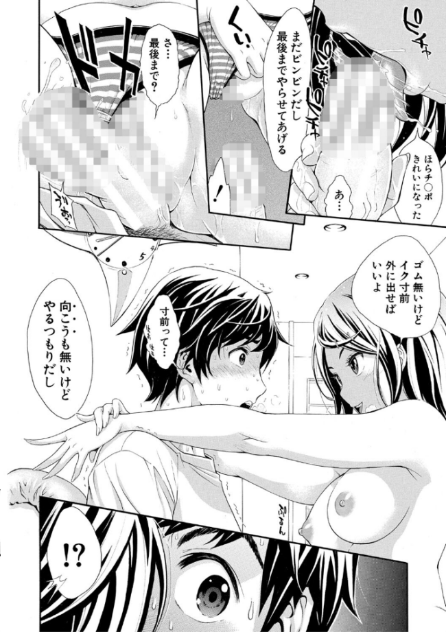 ごめんね…欲しくなっちゃった【電子版特典付き】 有人成徒 サンプル画像