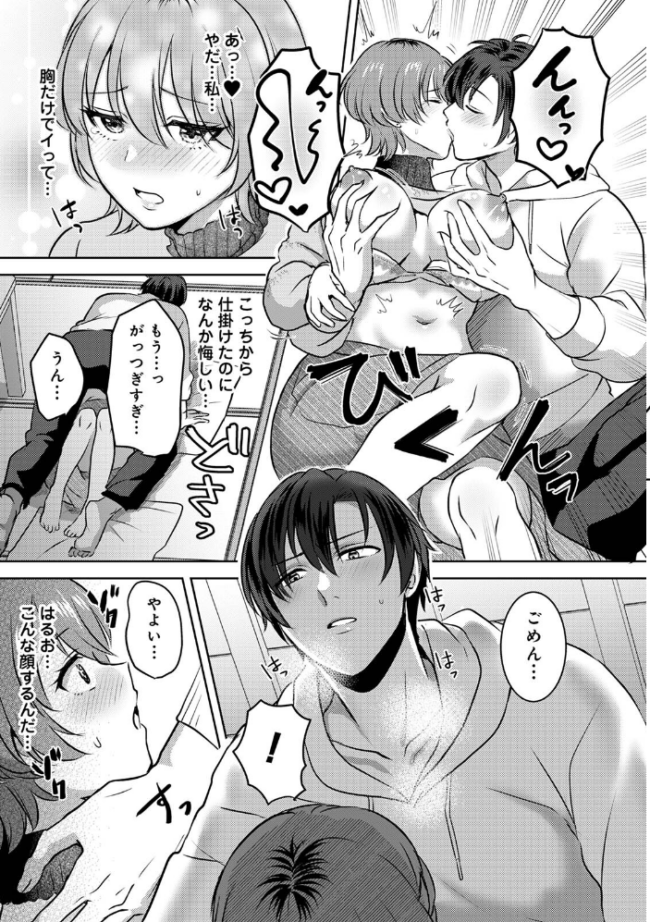 COMICロティス Vol.5 アンソロジー 穴乱 サンプル画像