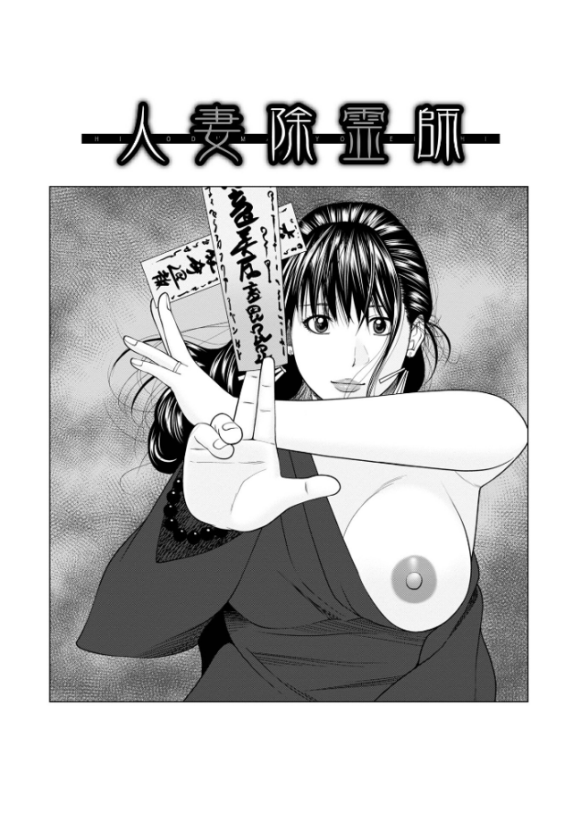 敏感乱れ妻 筆おろしに狂い咲き【デジタル特装版】 黒木秀彦 サンプル画像